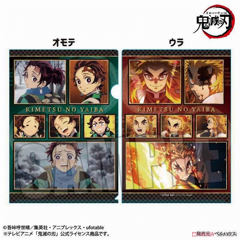 クリアファイル 『テレビアニメ「鬼滅の刃」無限列車編』 A