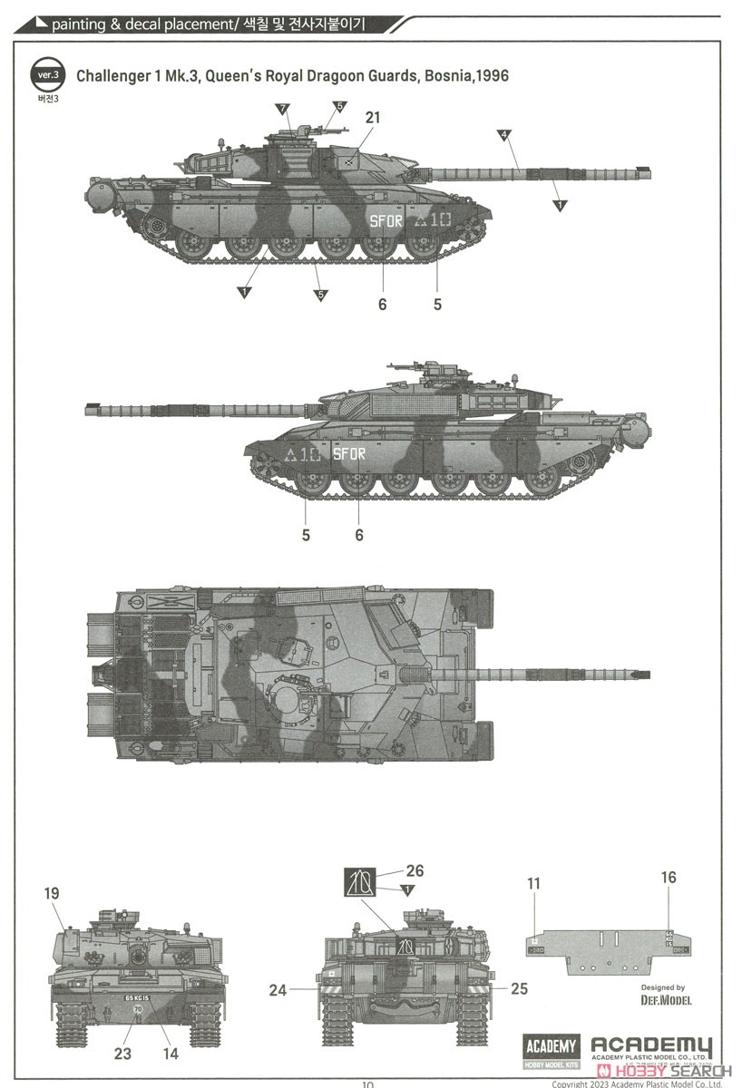 チャレンジャーMk.3 (プラモデル) - ホビーサーチ ミリタリープラモ