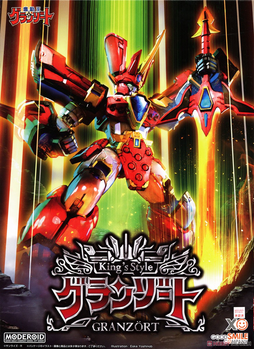 MODEROID King`s Style グランゾート (プラモデル) - ホビーサーチ