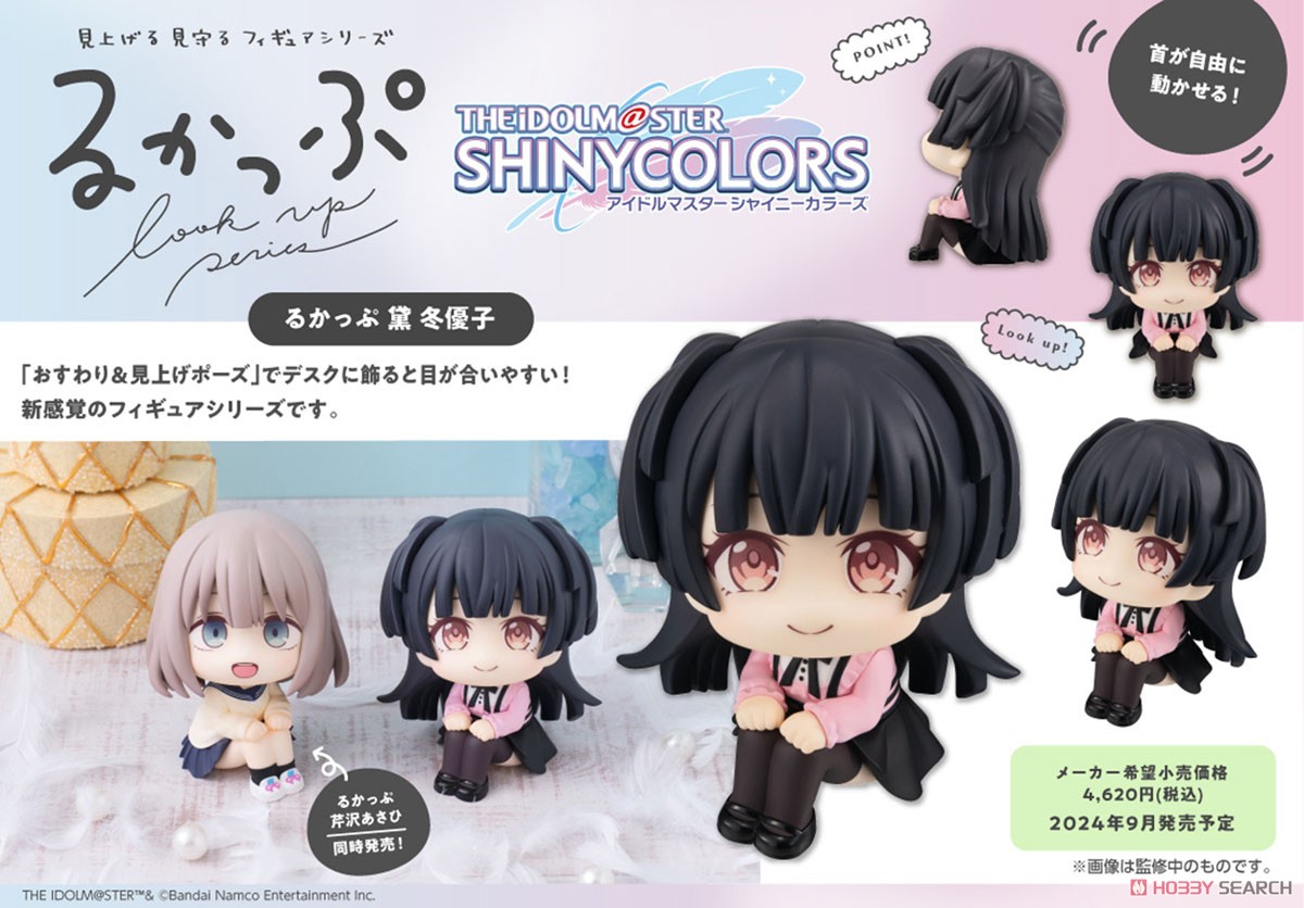 るかっぷ アイドルマスター シャイニーカラーズ 黛冬優子 (フィギュア