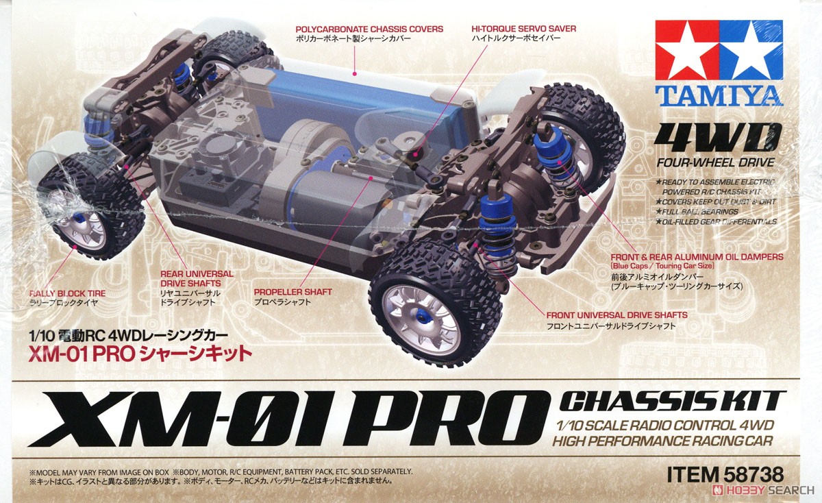 XM-01 PRO シャーシキット (ラジコン) - ホビーサーチ ミニ四駆他