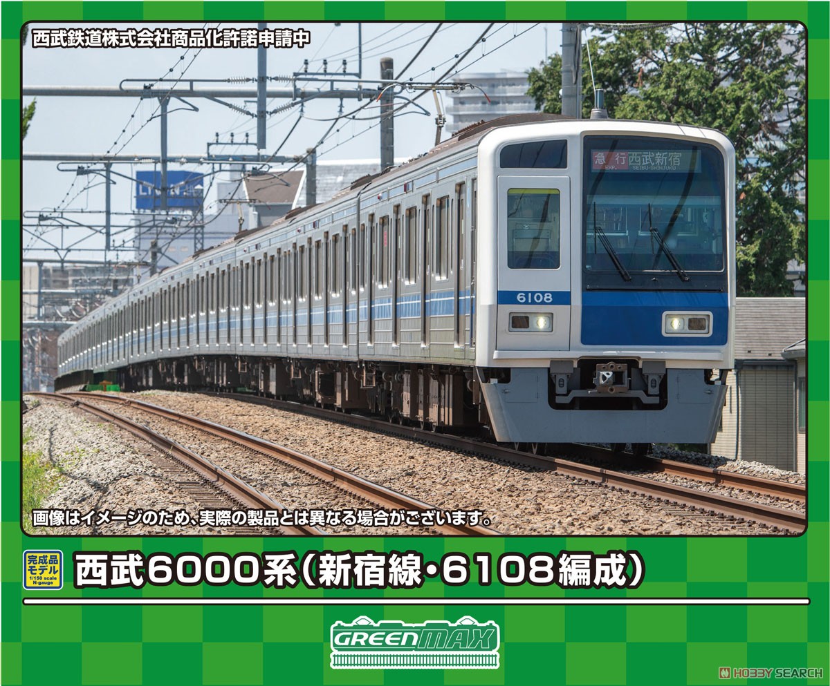 西武 6000系 (新宿線・6108編成) 基本4両編成セット (動力付き) (基本