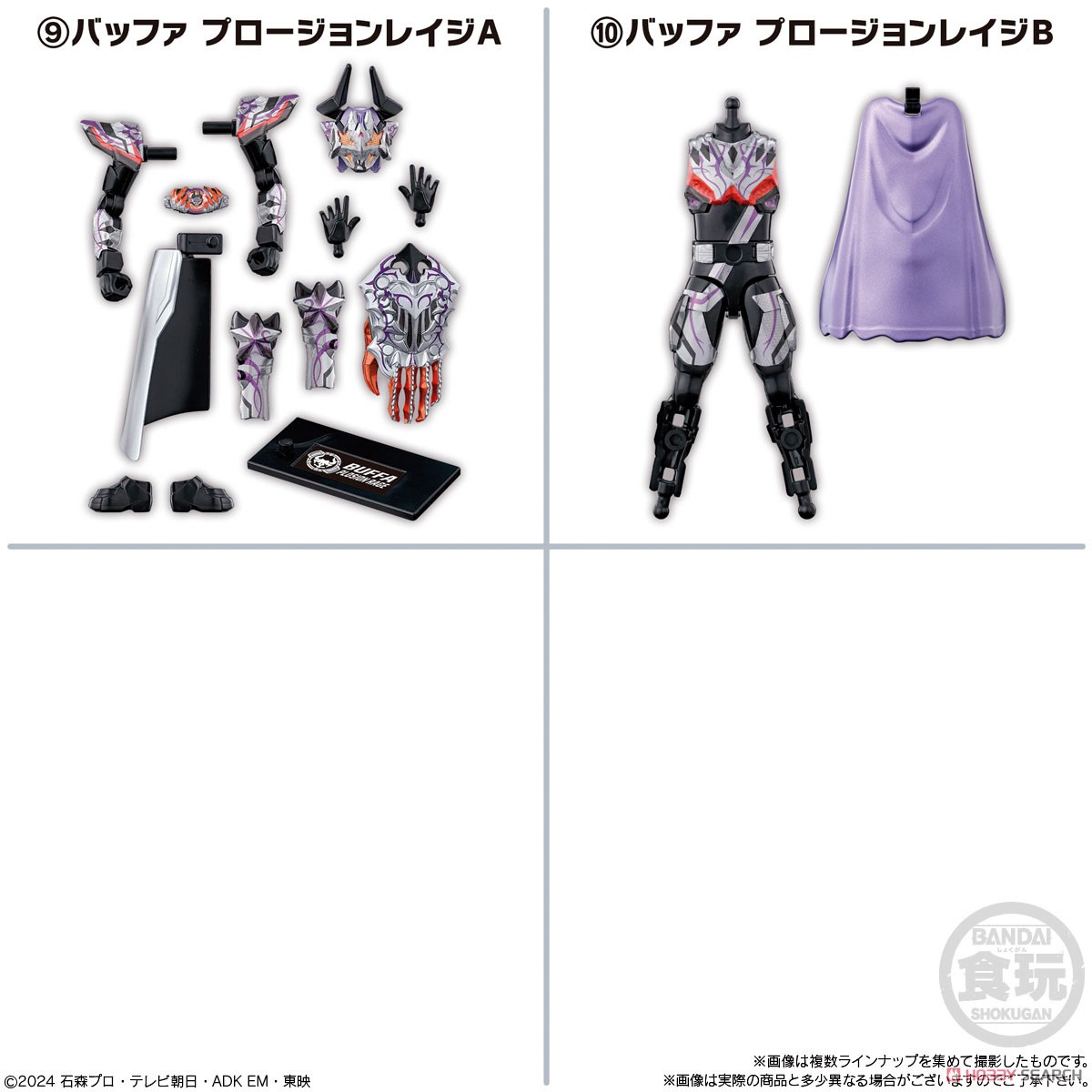 装動 仮面ライダーガヴGV1 Feat.装動 仮面ライダーガッチャード＆装動