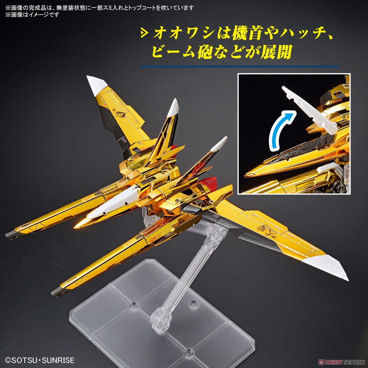 RG アカツキガンダム 大鷲&不知火装備 完成品 ガンダムSEED DESTINY