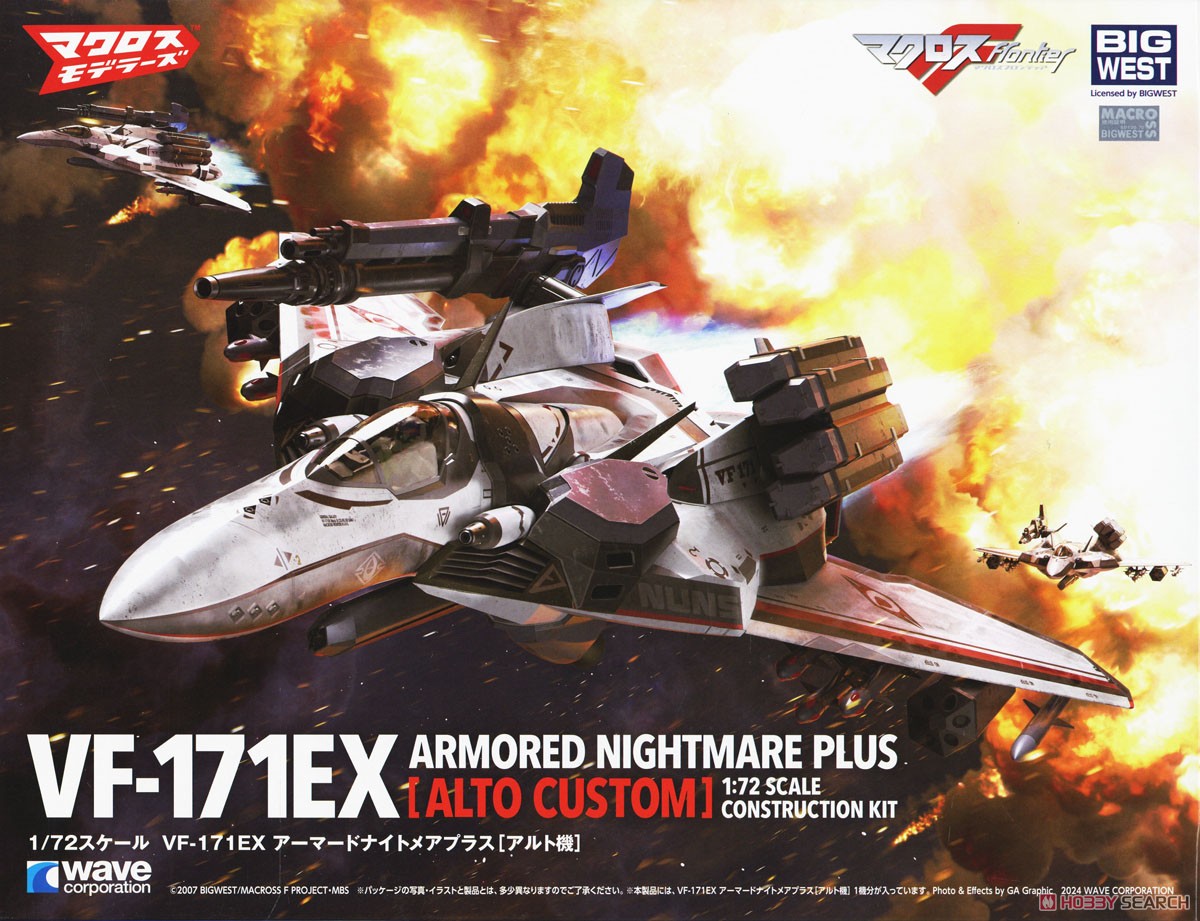 VF-171EX アーマードナイトメアプラス［アルト機］ (プラモデル