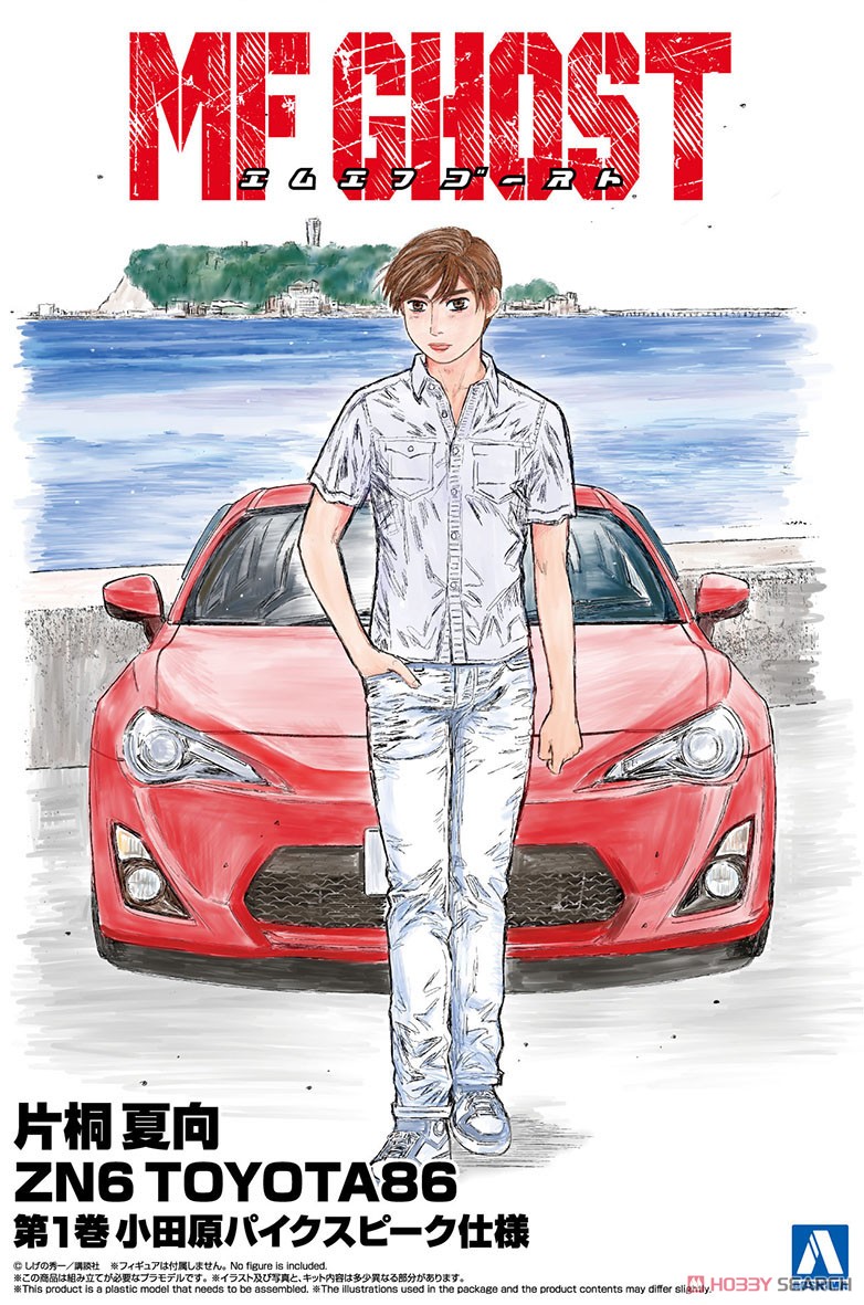 片桐夏向 ZN6 TOYOTA86 第1巻 小田原パイクスピーク仕様 (プラモデル