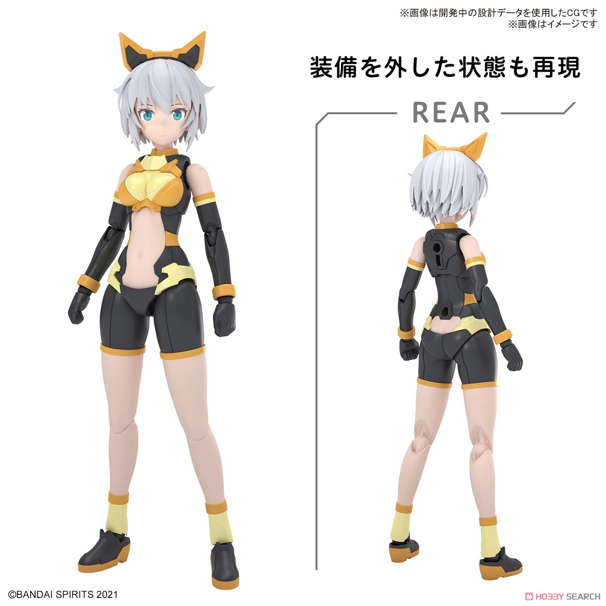 30MS リシェッタ(フリージアウエア)[カラーA] (プラモデル) - ホビー