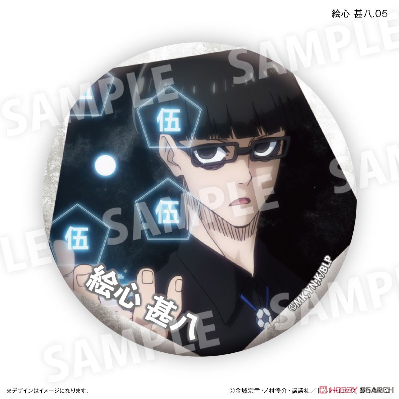 ブルーロック 絵心甚八だけ缶バッジ (7個セット) (キャラクターグッズ