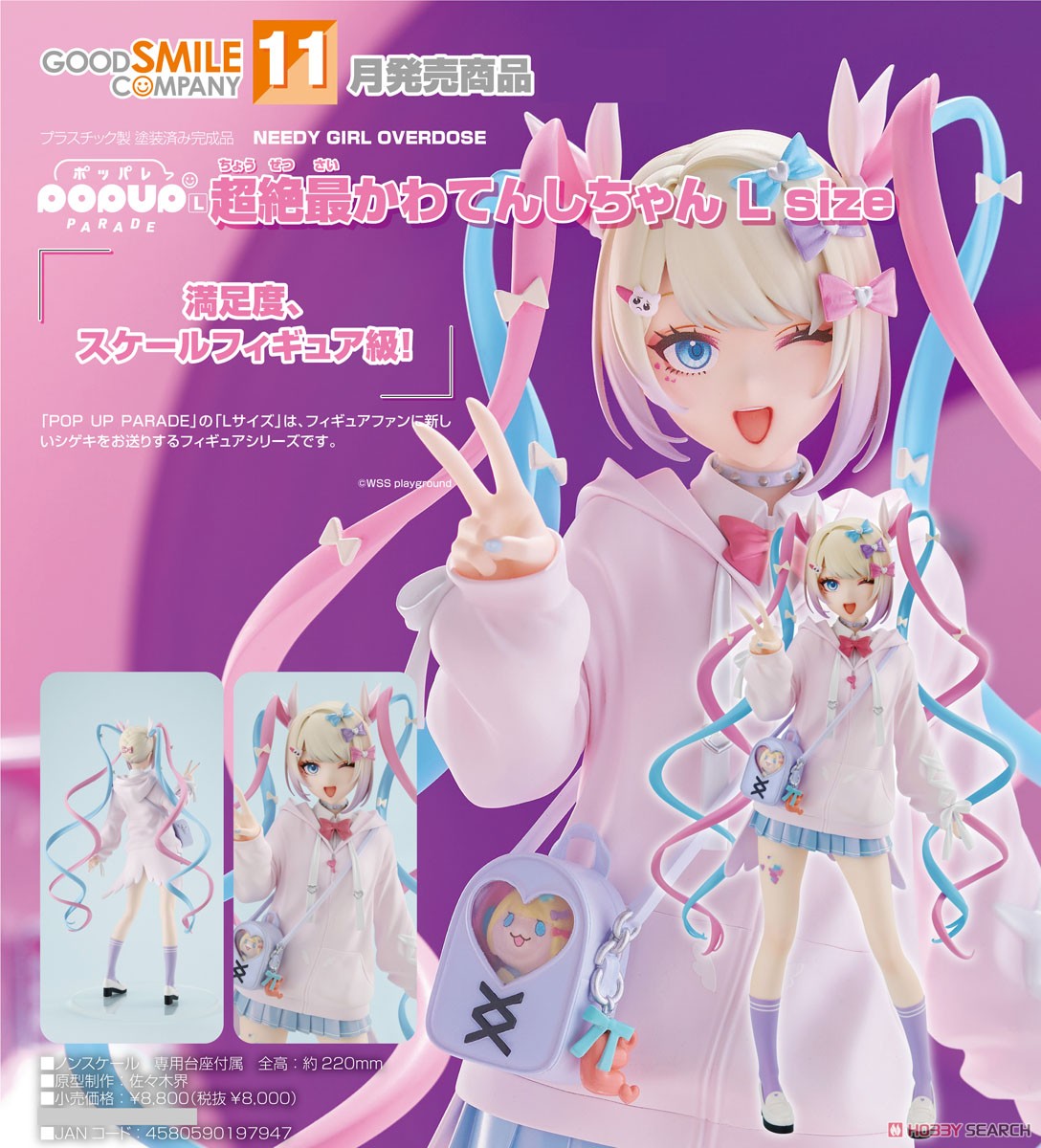 POP UP PARADE 超絶最かわてんしちゃん L size (フィギュア) - ホビー