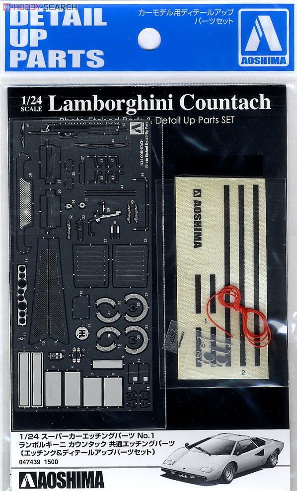 ランボルギーニ カウンタック 専用エッチングパーツ (プラモデル