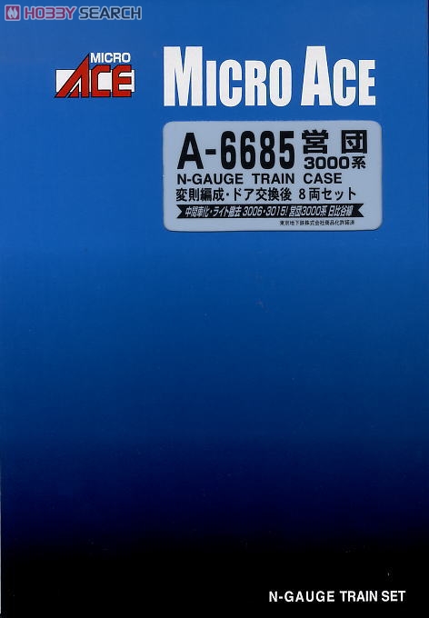 営団 3000系 変則編成・ドア交換後 (8両セット) (鉄道模型) - ホビー