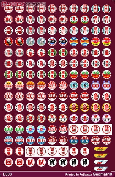 阪急電鉄/N】 阪急運行標識板(円板/旧) (鉄道模型) - ホビーサーチ