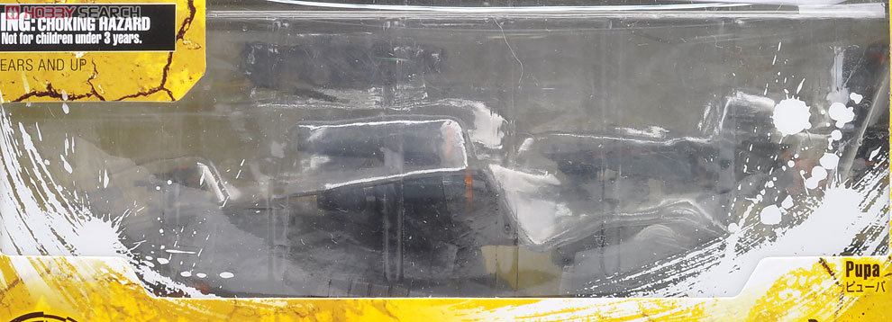 METAL GEAR SOLID PEACE WALKER PLAYARTS改 Vol.2 PUPA(ピューパ