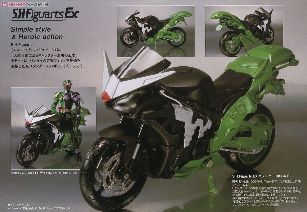 S.H.Figuarts Machine Hard-Boileder (Completed) - HobbySearch Anime