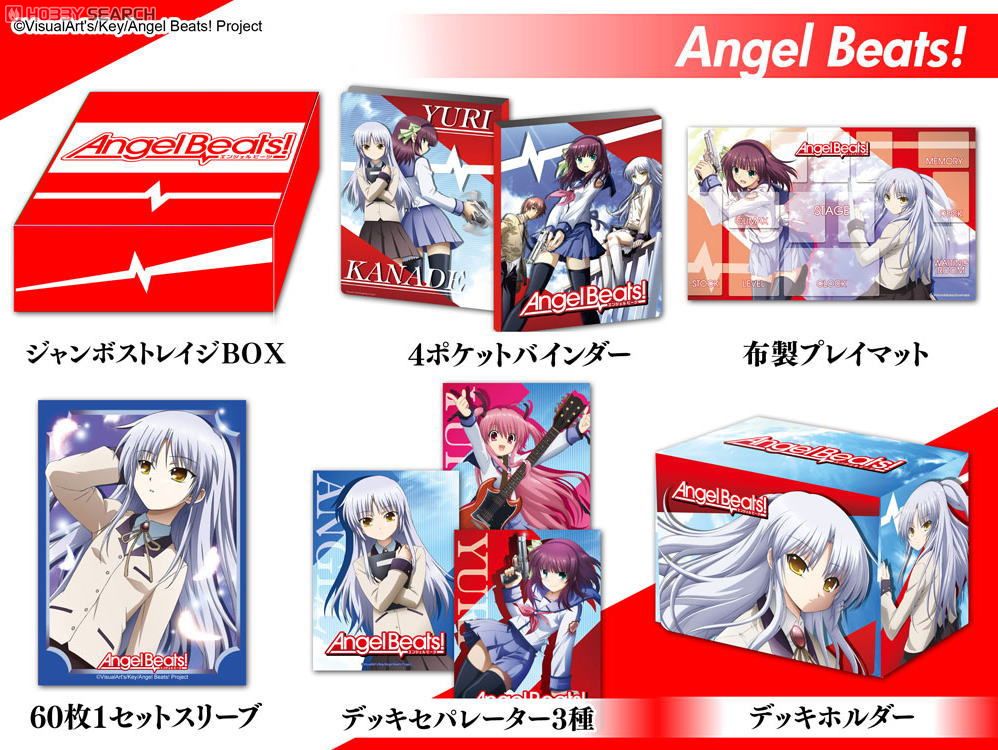 スペシャルサプライセット Angel Beats! (カードサプライ) - ホビー