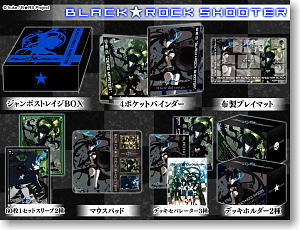 スペシャルサプライセット ブラック☆ロックシューター (カード