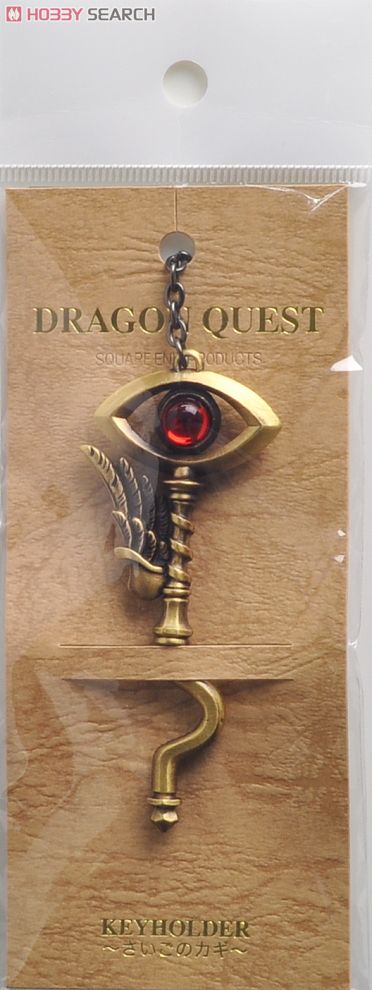 DRAGON QUEST キーホルダー [さいごのかぎ] (キャラクターグッズ