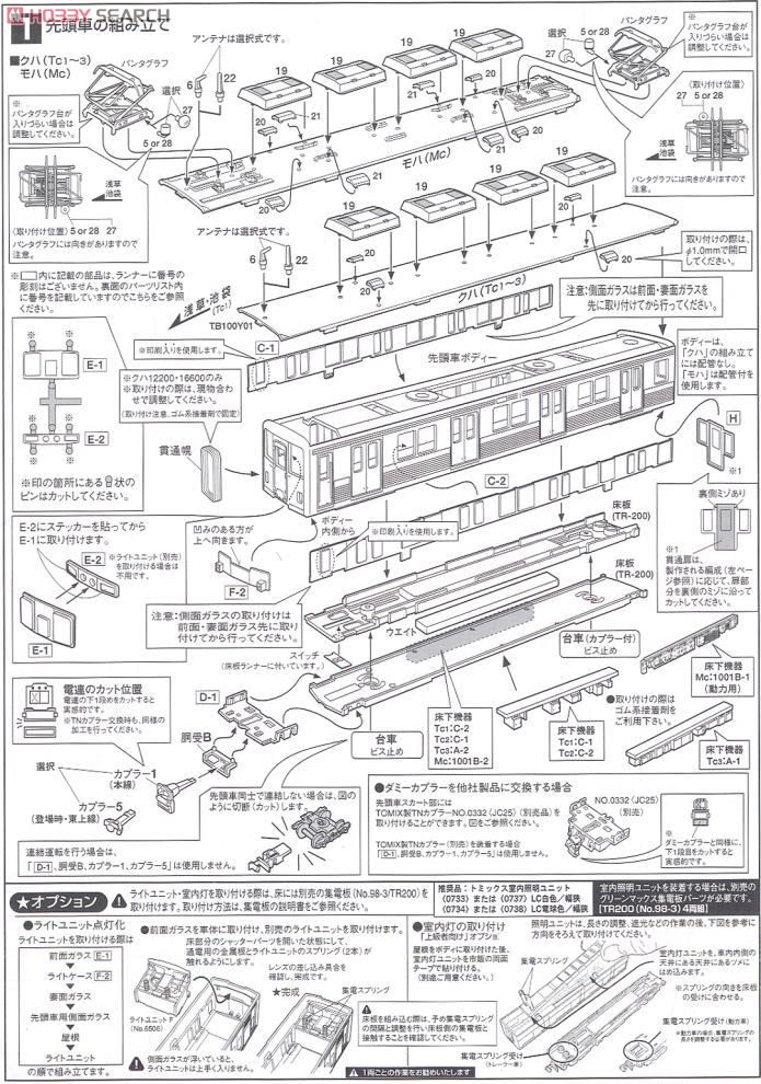 東武鉄道 10000系 未更新車 6輌編成トータルセット (動力付き) (基本