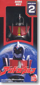 ウルトラヒーローシリーズ アンドロメロス編 2 アンドロウルフ