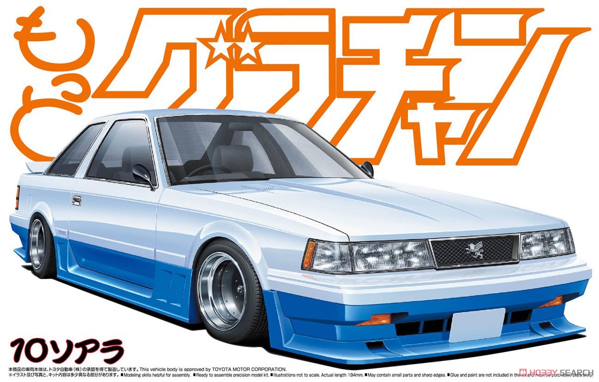 10 ソアラ (プラモデル) - ホビーサーチ カーモデル