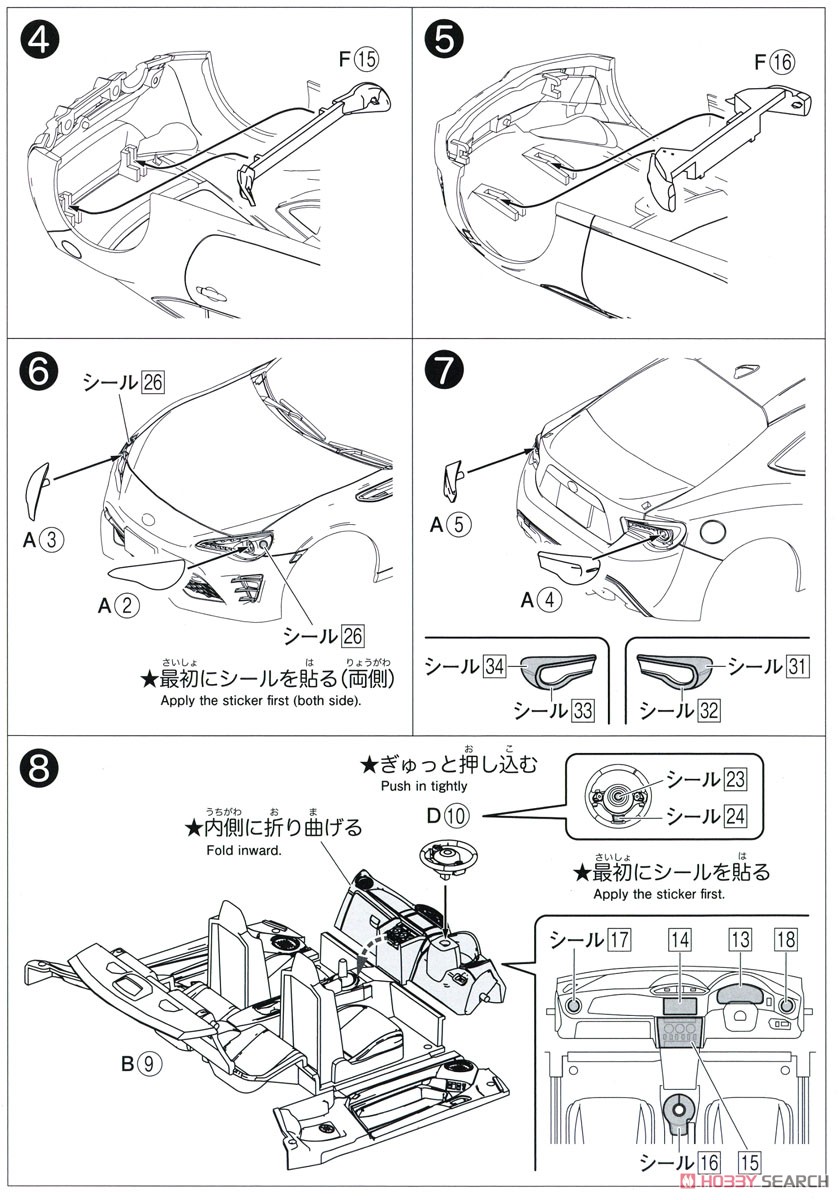 トヨタ 86 (ピュアレッド) (プラモデル) - ホビーサーチ カーモデル