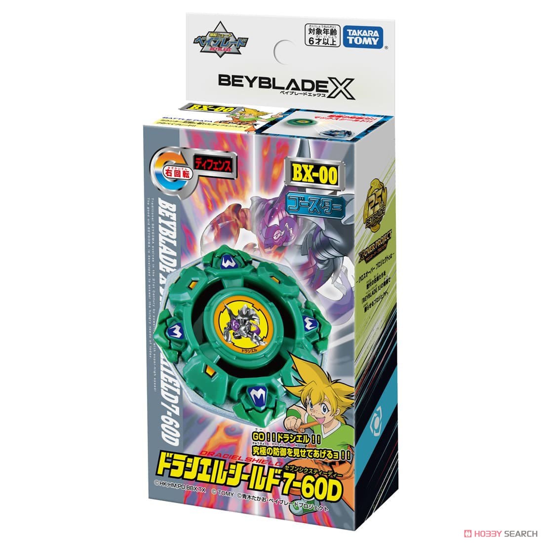 BEYBLADE X BX-00 ブースター ドラシエルシールド7-60D (スポーツ玩具