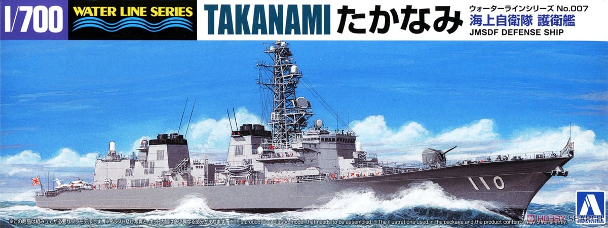 海上自衛隊護衛艦 たかなみ (プラモデル) - ホビーサーチ ミリタリープラモ