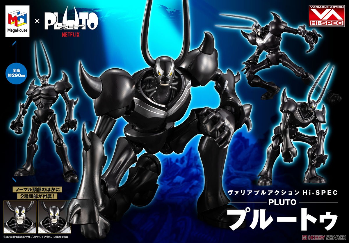 ヴァリアブルアクション Hi-SPEC PLUTO プルートゥ (完成品) - ホビー