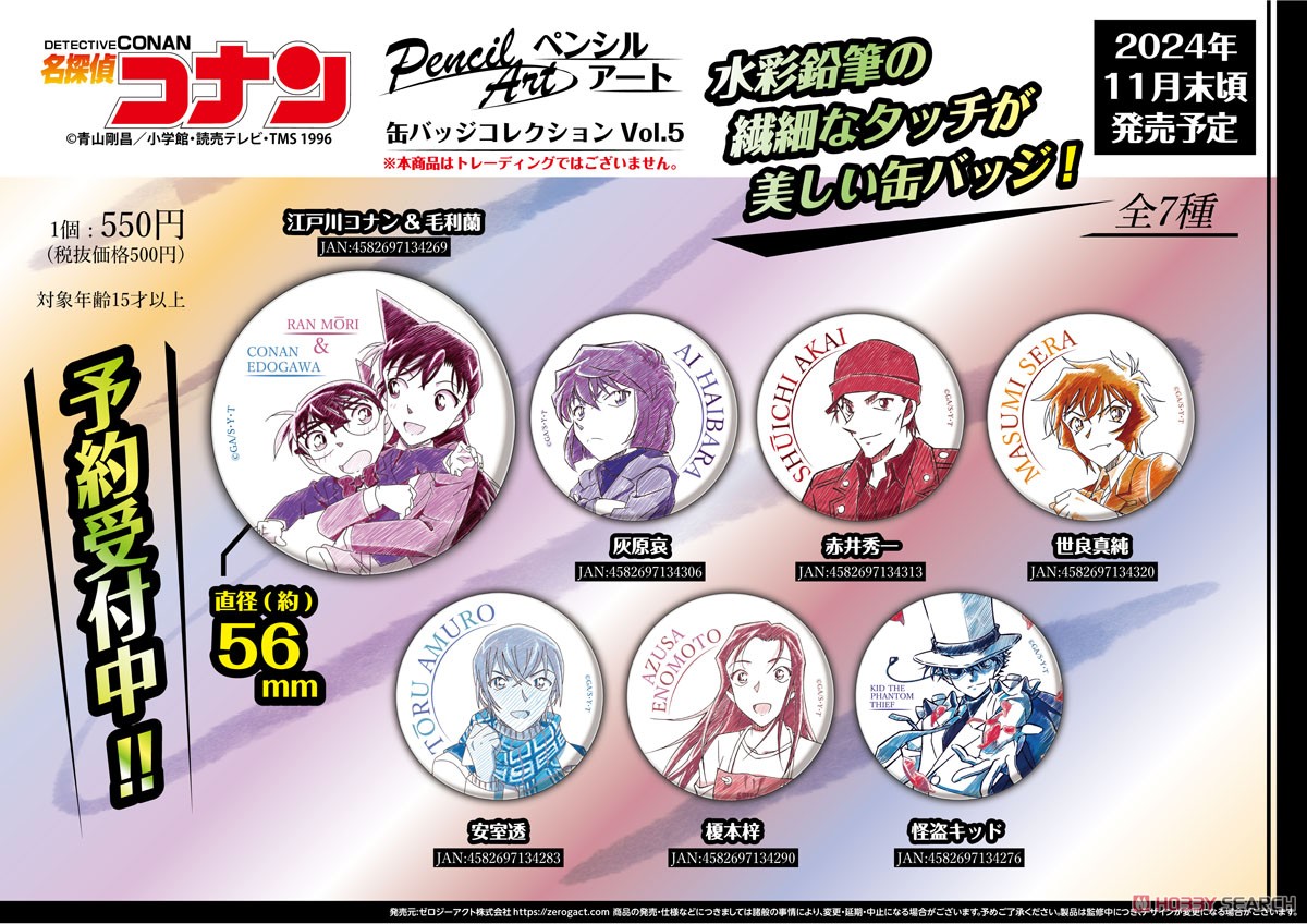 名探偵コナン ペンシルアート 缶バッジコレクション Vol.5 怪盗キッド