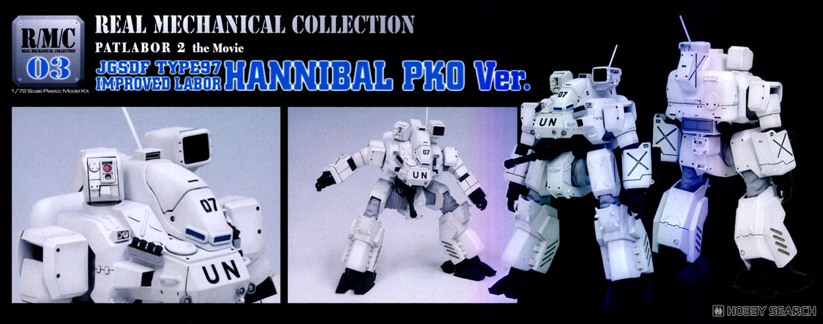 ハンニバル PKO仕様 (プラモデル) - ホビーサーチ ガンプラ他