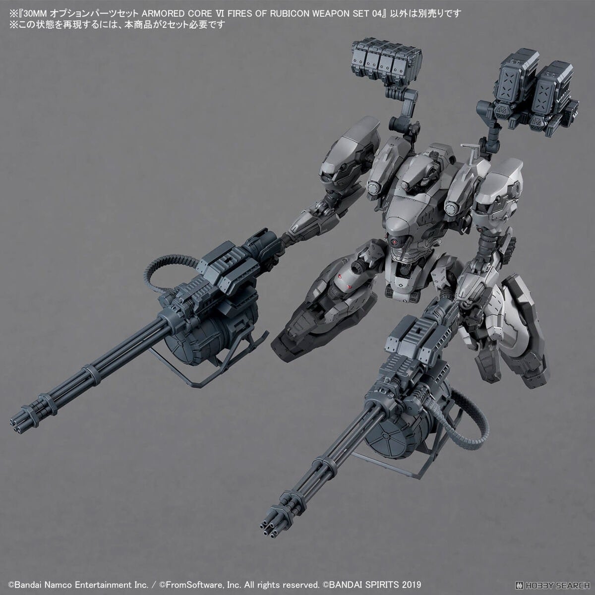 30MM オプションパーツセット ARMORED CORE VI FIRES OF RUBICON