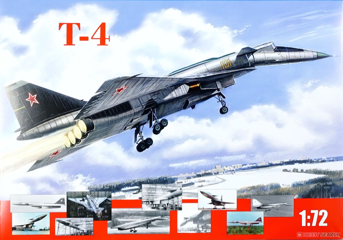 スホーイ T-4 試作超音速爆撃機 (プラモデル) - ホビーサーチ
