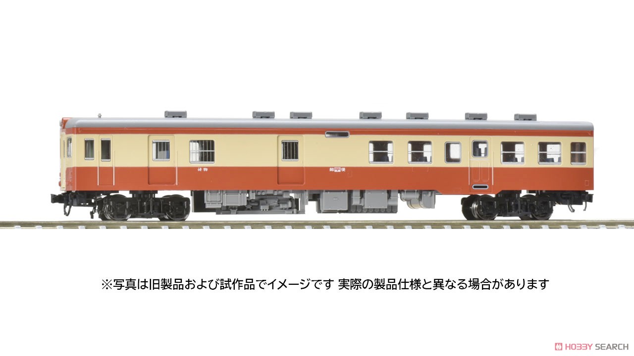 国鉄ディーゼルカー キハユニ26形 (鉄道模型) - ホビーサーチ 鉄道模型 N