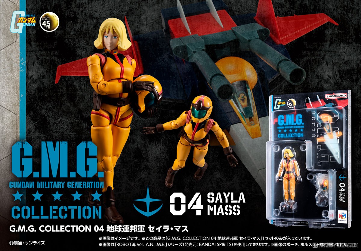 G.M.G. COLLECTION 04 機動戦士ガンダム 地球連邦軍 セイラ・マス