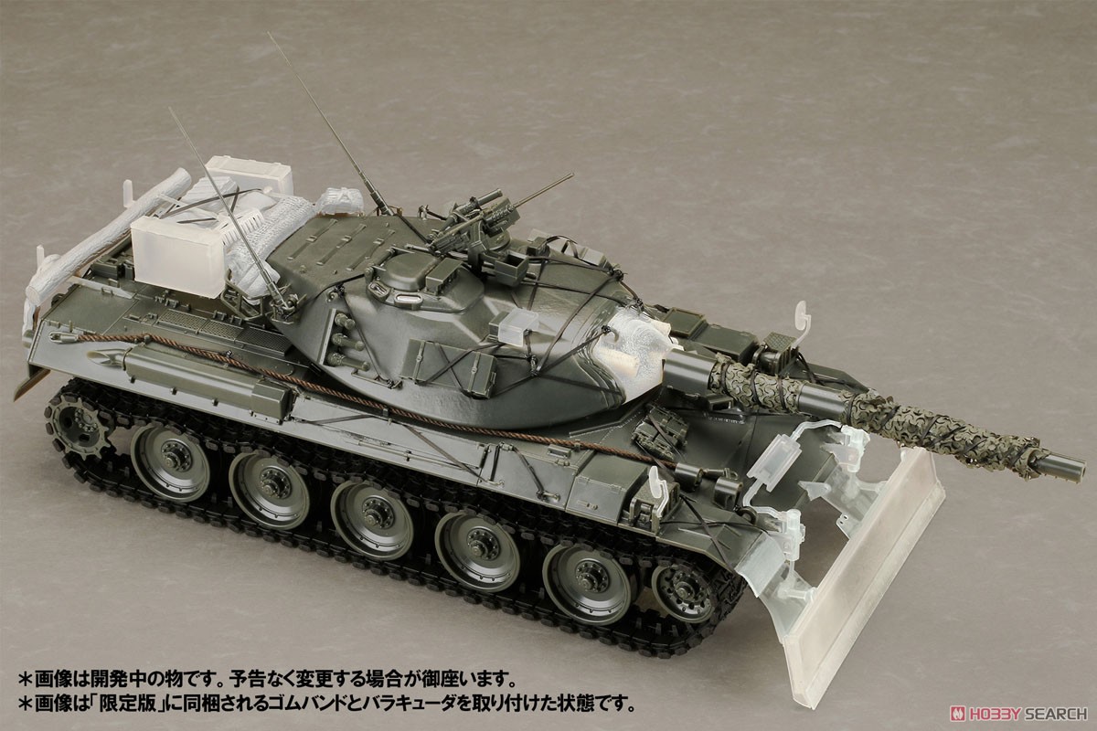 74式戦車用ドーザ装置＆アクセサリーパーツセット【限定版