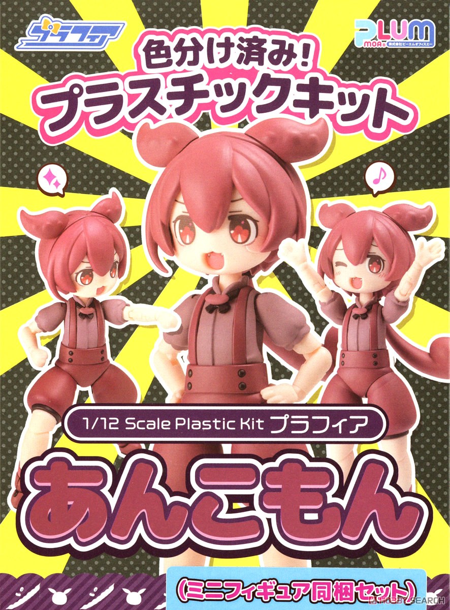 プラフィア あんこもん(ミニフィギュア同梱セット) (プラモデル