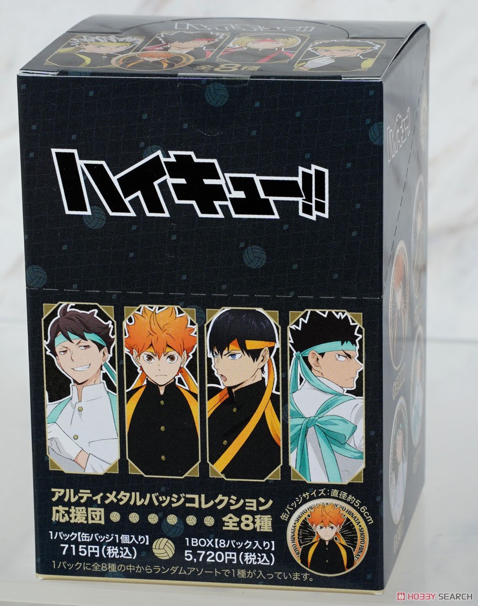 ハイキュー!! アルティメタルバッジコレクション 応援団 (8個セット