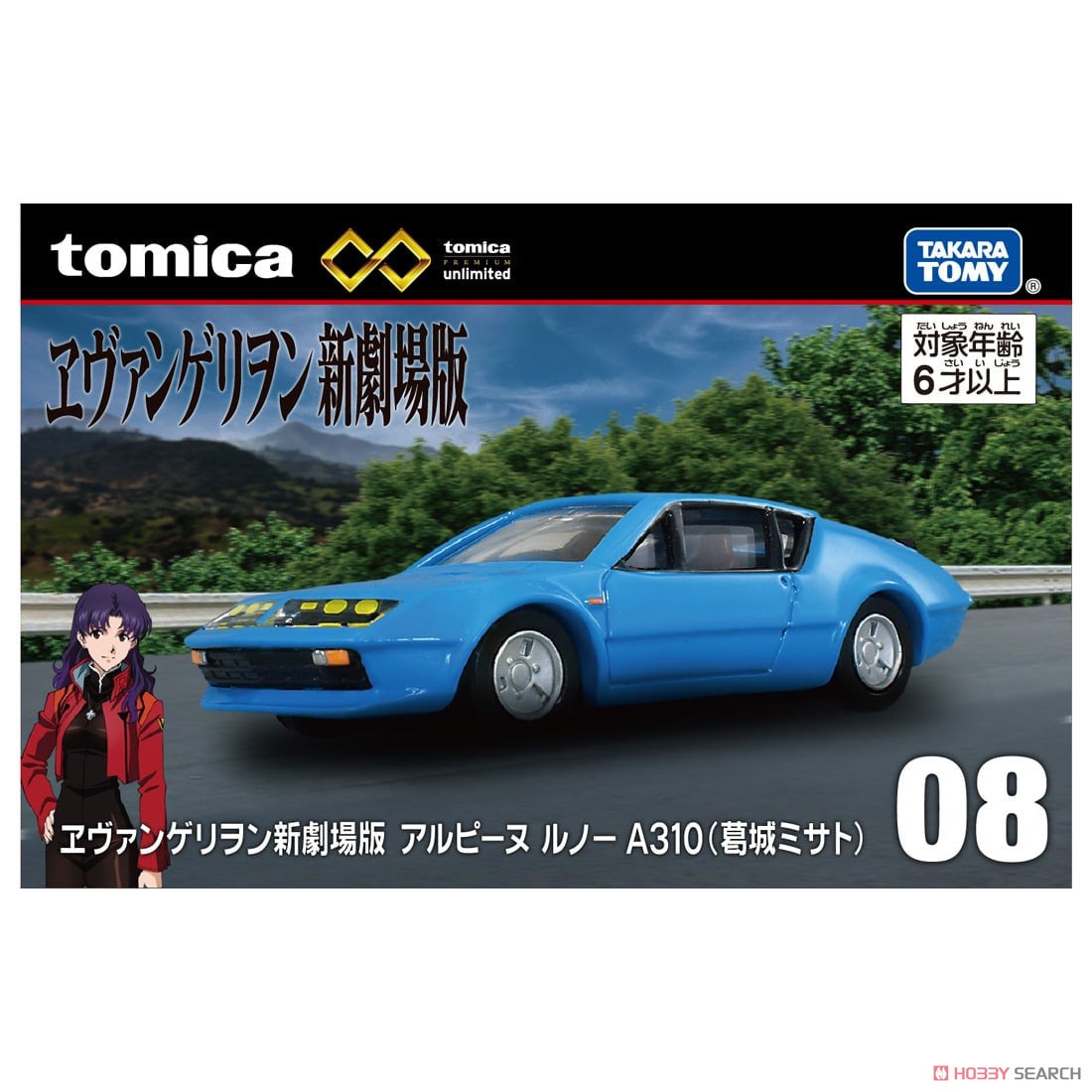 トミカプレミアムunlimited 08 ヱヴァンゲリヲン新劇場版 アルピーヌ