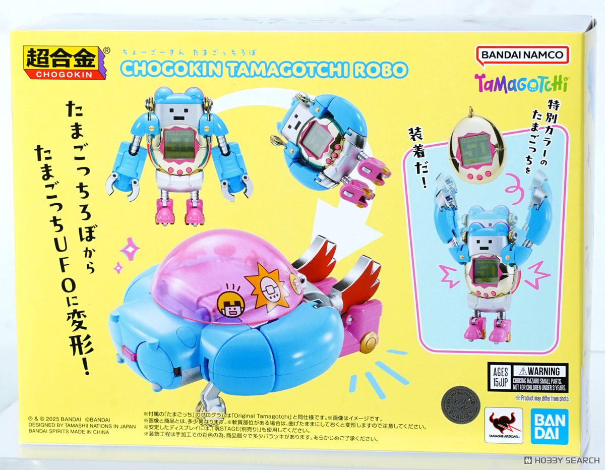 ちょーごーきん たまごっちろぼ 未開封 超合金 ちょーごー