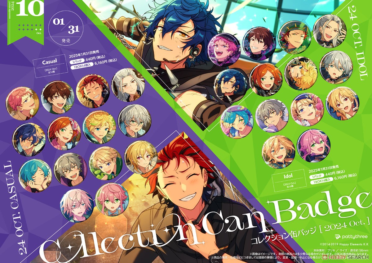 あんスタ コレ缶 March 2025 缶バッジ idol エス 169点-ハル様