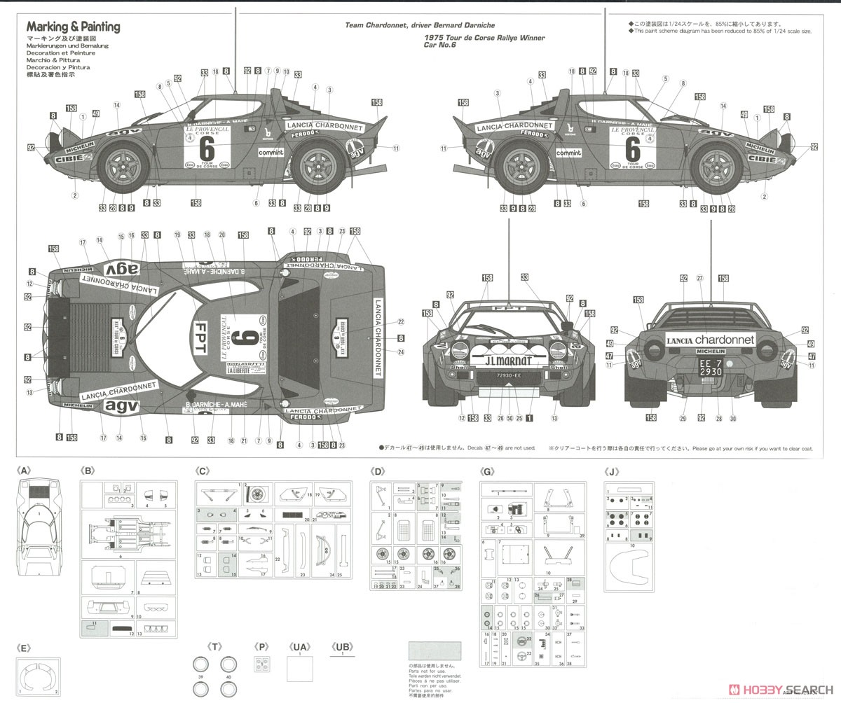 ランチア ストラトス HF `1975 ツール・ド・コルス ラリー ウィナー