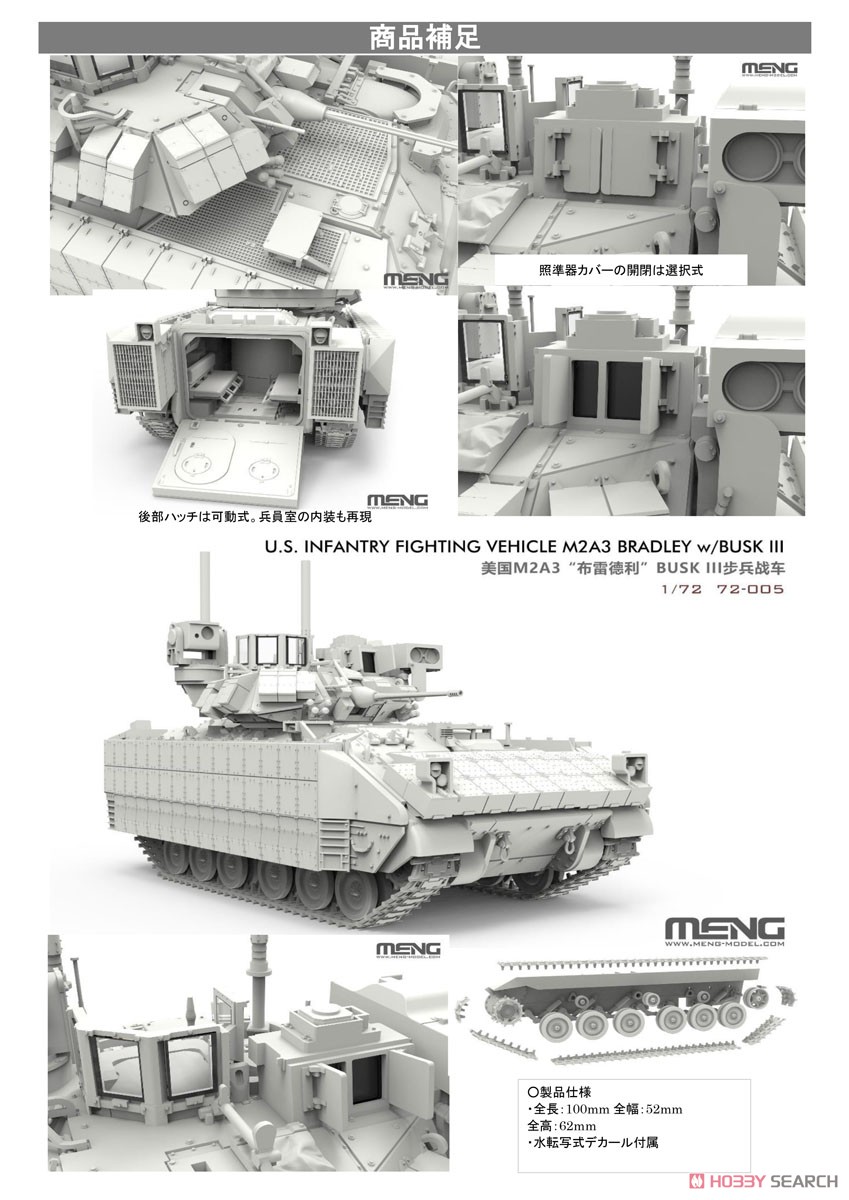 アメリカ陸軍 M2A3 ブラッドレー 歩兵戦闘車 w/BUSK III (プラモデル