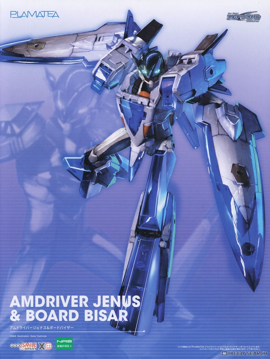 PLAMATEA アムドライバージェナス＆ボードバイザー (プラモデル