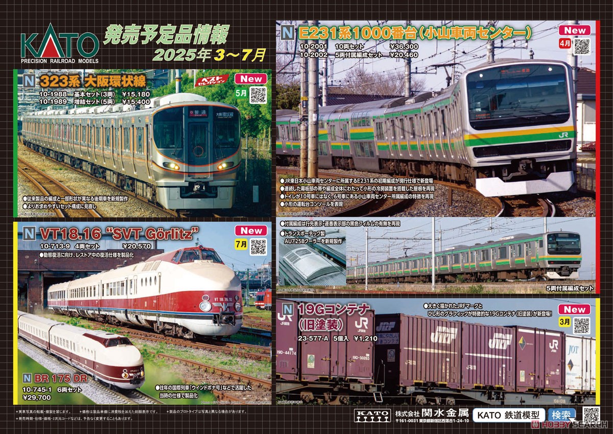 E231系1000番台 (小山車両センター) 5両付属編成セット (5両セット
