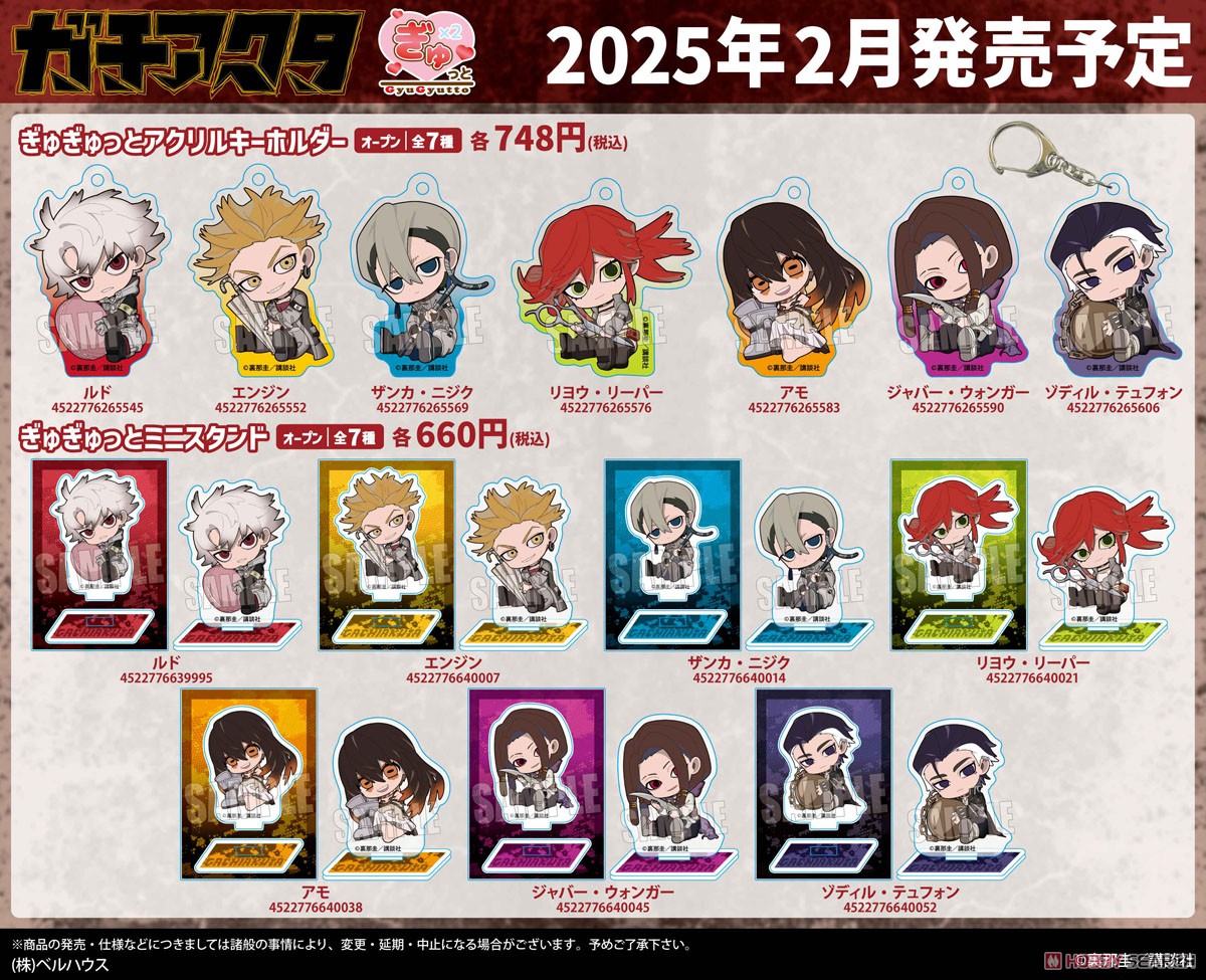 ガチアクタ アクリルフィギュア ジャバー・ウォンガー (キャラクター