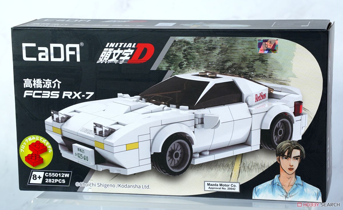 頭文字D」ブロックキット 高橋涼介 RX7-FC3S (ブロック) - ホビー
