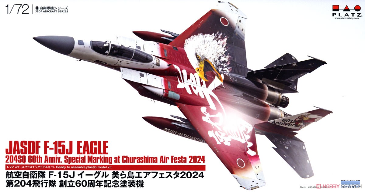 航空自衛隊 F-15J イーグル 美ら島エアフェスタ2024 第204飛行隊 創立