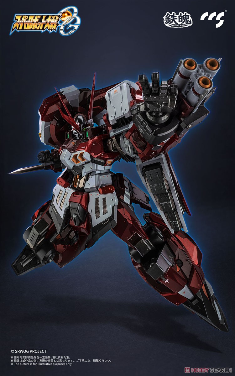 鉄魄(MORTAL MIND)シリーズ スーパーロボット大戦OG アルトアイゼン