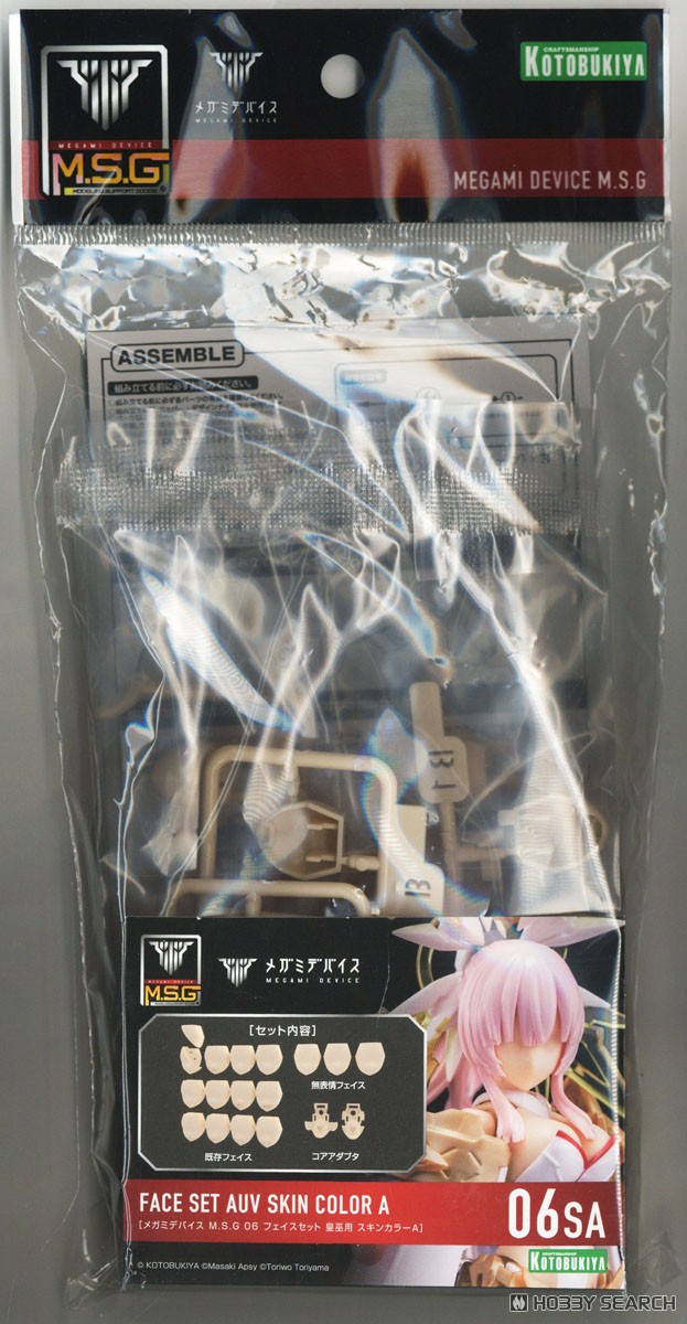 メガミデバイス M.S.G 06 フェイスセット 皇巫用 スキンカラーA