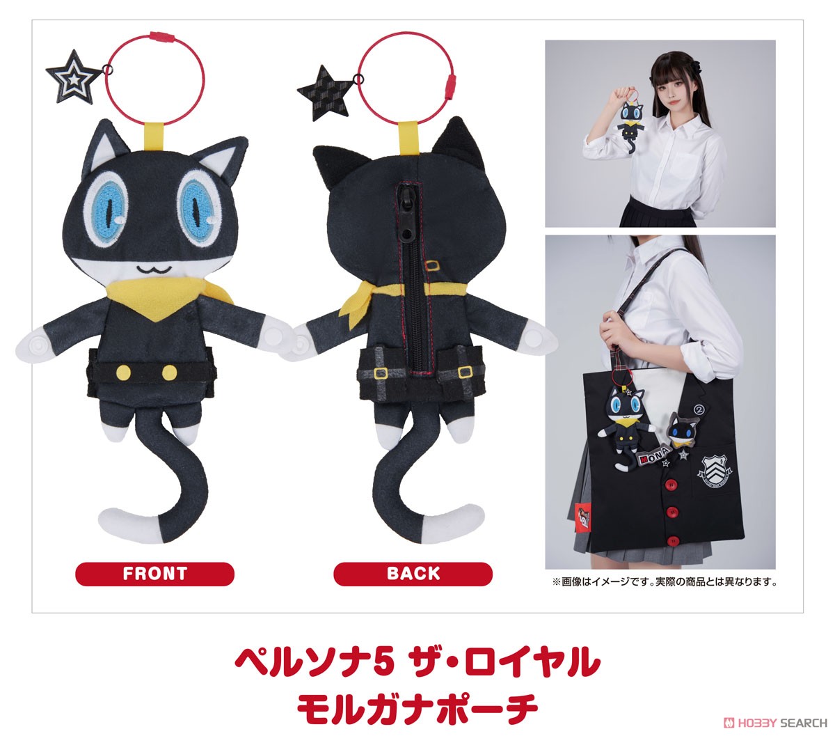 ヴァイス ペルソナ5 モルガナ&ゾロ/MONA ヴァイス ペルソナ5 モルガナ